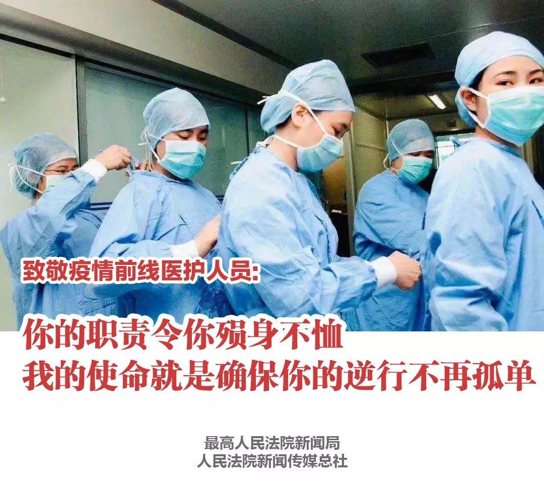 武漢加油！中國(guó)加油！生命重于泰山！ 疫情就是命令！防控就是責(zé)任！