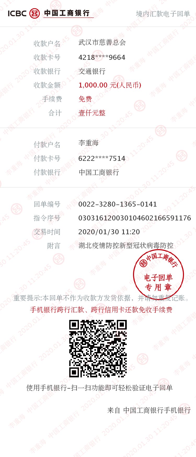 武漢加油！中國(guó)加油！生命重于泰山！ 疫情就是命令！防控就是責(zé)任！