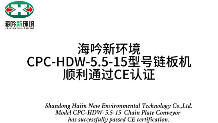 歐盟替代燃料設(shè)備通行證-海吟新環(huán)境替代燃料設(shè)備順利通過(guò)CE認(rèn)證