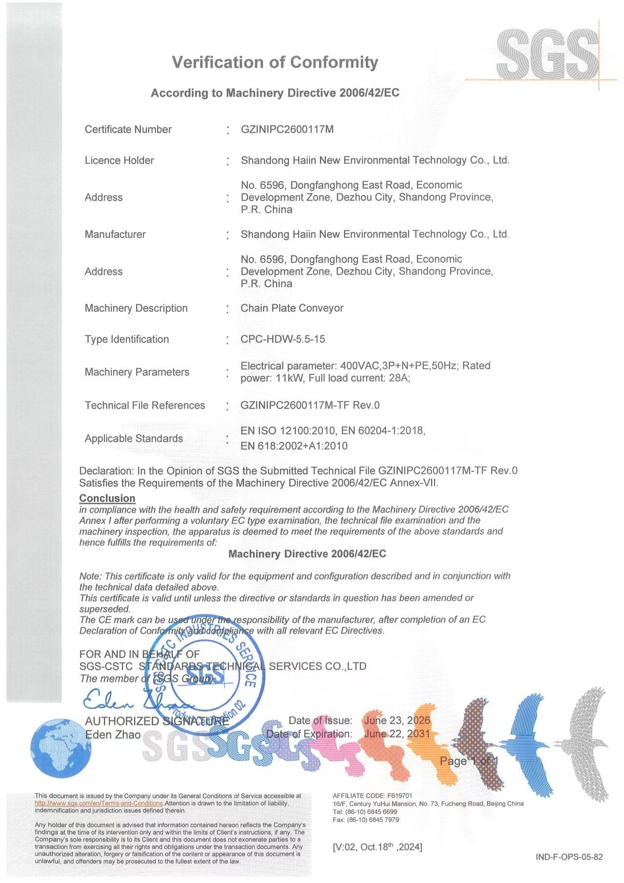 海吟新環(huán)境替代燃料設(shè)備通過CE認(rèn)證